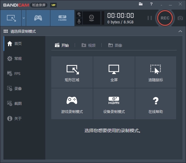 图片[2]-高清录屏软件 Bandicam 5.0.1.1799 VIP（班迪录屏）免激活绿色便携版（12.25更新)-A17资源网