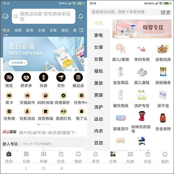 图片[2]-淘宝客原生双端APP源码+代理系统+安装教程,带开发文档,某站VIP资源-A17资源网