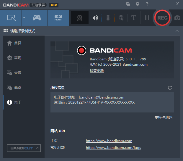 高清录屏软件 Bandicam 5.0.1.1799 VIP（班迪录屏）免激活绿色便携版（12.25更新)-A17资源网