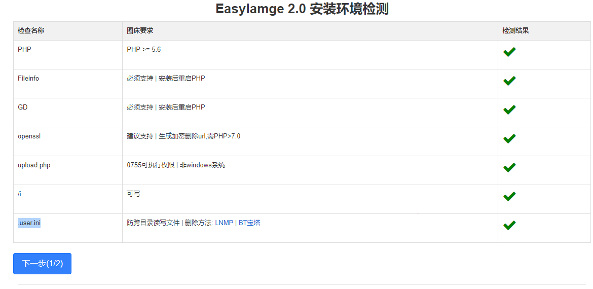 EasyImag一款最简单图床 宝塔面板安装安装体验教程-A17资源网