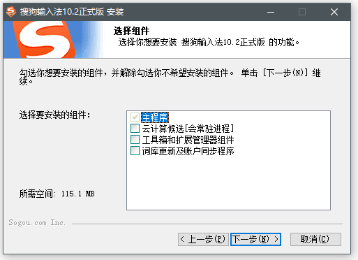 搜狗拼音输入法V11.9去广告优化版：无弹窗、无后台进程-A17资源网