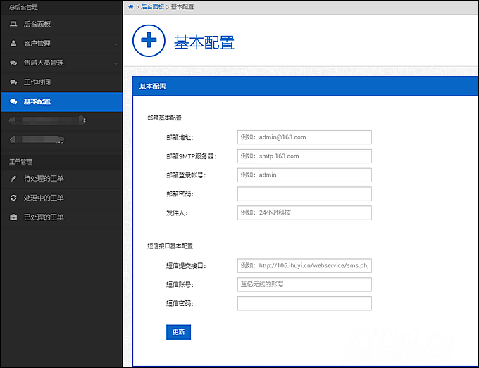 2022年全新PHP程序开发在线工单管理系统源码,售后工单系统-A17资源网