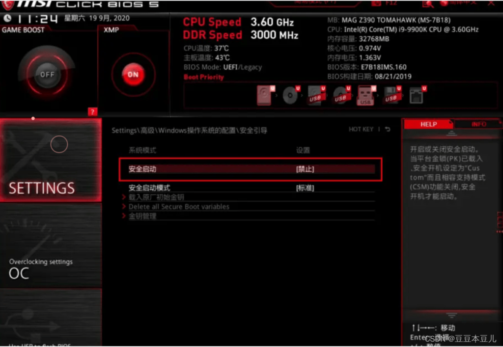 图片[9]-黑苹果必备的微星（MSI）主板BIOS详细设置篇-A17资源网