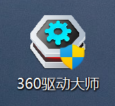 360驱动大师v2.0.0.1370绿色版-A17资源网