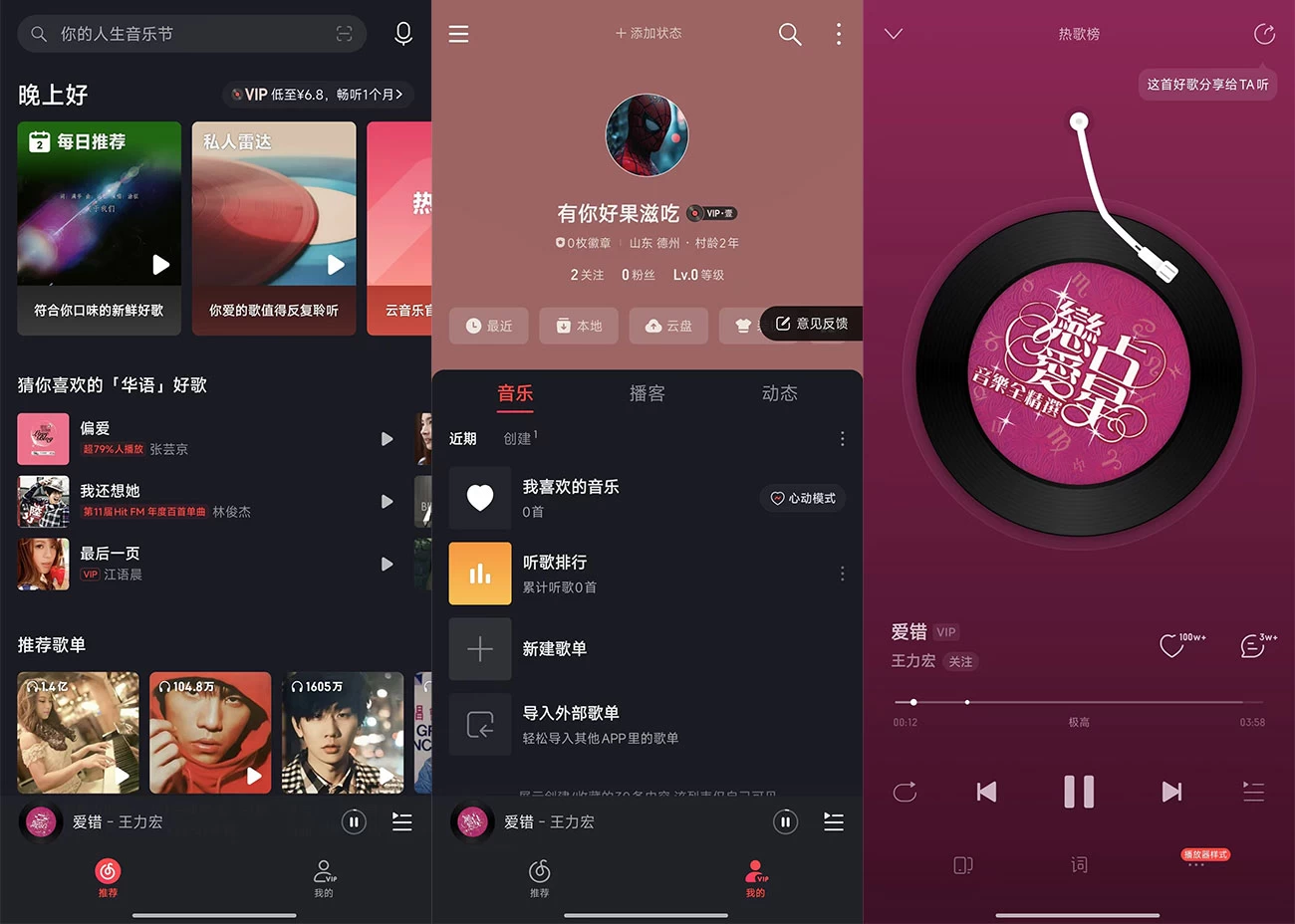 安卓 网易云音乐 v9.0.40 精简无广告，荣耀定制版