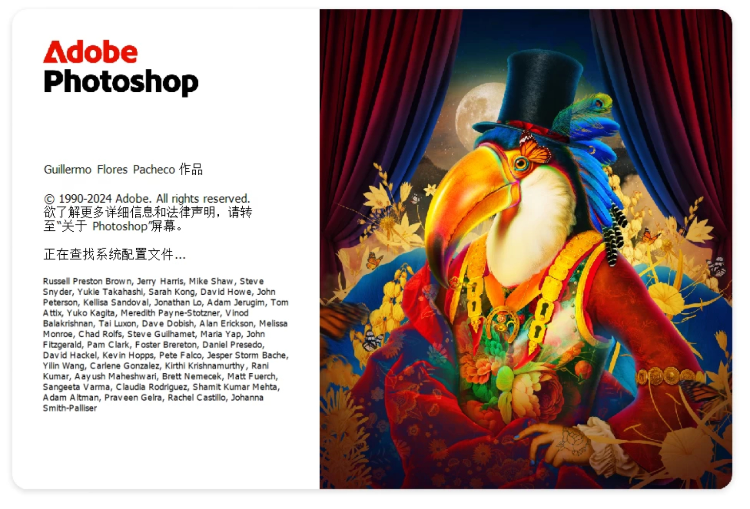Adobe Photoshop 2025 26.1.0.121 特别版
