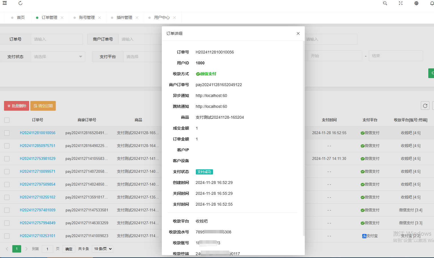 全新版本码支付个人免签支付系统源码 ThinkPHP框架开发 全开源 亲测-10 全新版本码支付个人免签支付系统源码 ThinkPHP框架开发 全开源