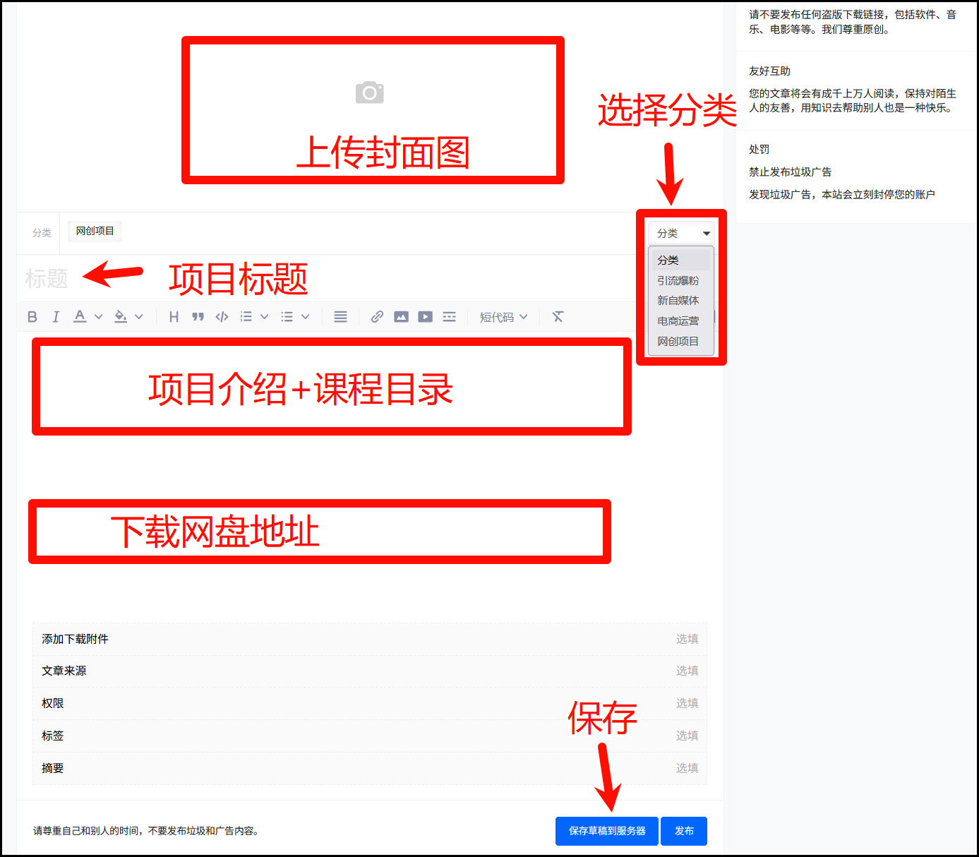 投稿规则 投稿规则